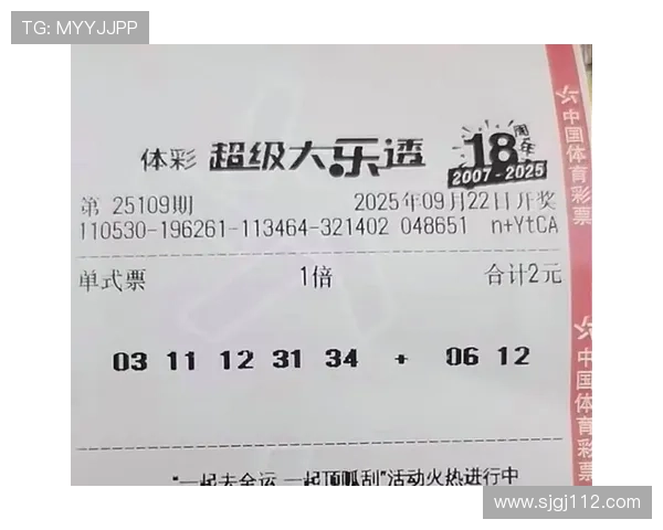 第109期大乐透开奖结果揭晓，亿元奖池再掀购彩热潮
